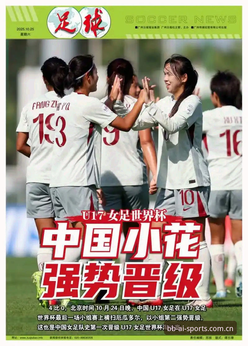 U17世界杯抽签揭晓！中国男女足同遇强敌，爱弗森平台球迷热议分组形势